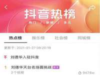 北京安辰德泰科技有限公司