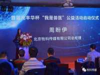 北京安辰德泰科技有限公司