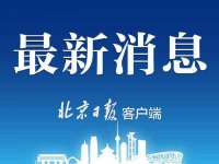 北京安辰德泰科技有限公司