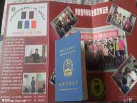 北京安辰德泰科技有限公司