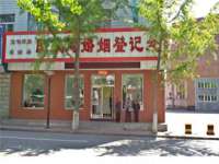 北京安辰德泰科技有限公司
